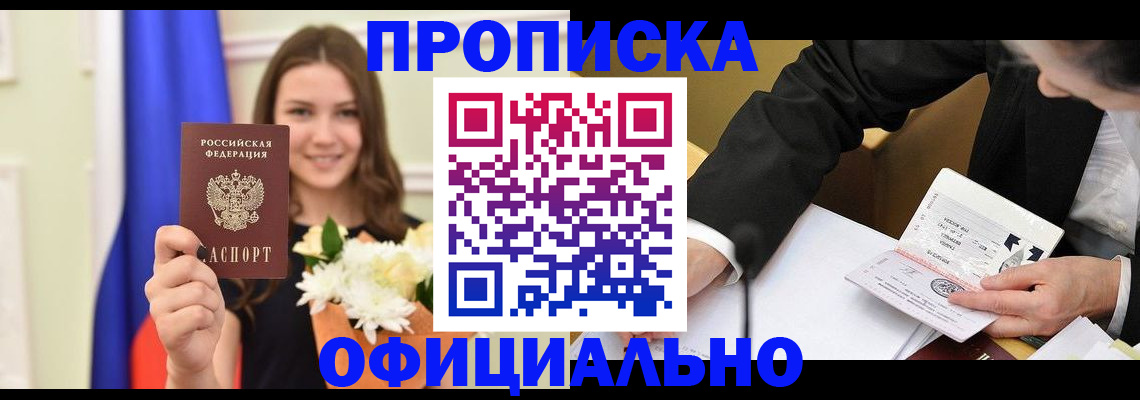 временная регистрация законно в Каменск-Шахтинском