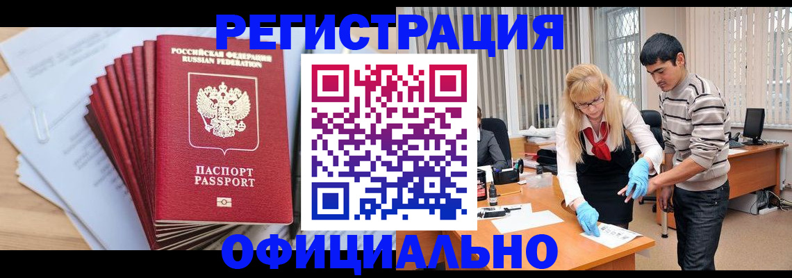 временная регистрация для всех в Каменск-Шахтинском