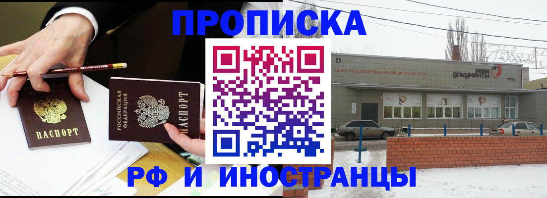 временная регистрация купить в Каменск-Шахтинском